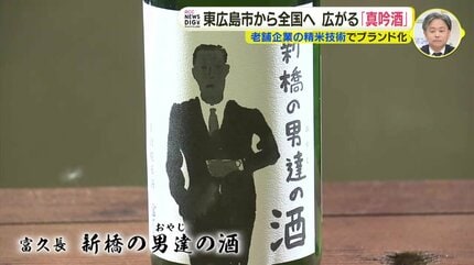 海外でも好まれるすっきりとした日本酒」ユネスコ登録で消費拡大に期待