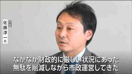 5月31日告示】宮城・岩沼市長選挙 現職・佐藤淳一氏が出馬表明 | 宮城