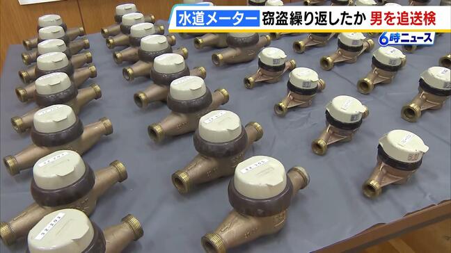 「お金がなくて盗んだ。ギャンブルや食費に使った」水道メーターの窃盗繰り返したか　60歳男を追送検　計49個・被害総額は14万7000円相当…リサイクルショップに持ち込み転売|TBS NEWS DIG
