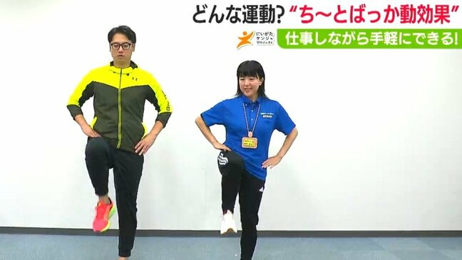立ち仕事 デスクワーク 自動車運転業務をしながら『ち~とばっか動効果(うごこうか)』のすすめ! | 新潟のニュース・天気|BSN NEWS|BSN新潟放送