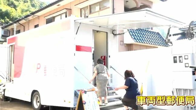 「車を持たない人にとってありがたい」　豪雨被害の霧島市福山町に“車両型郵便局”|TBS NEWS DIG