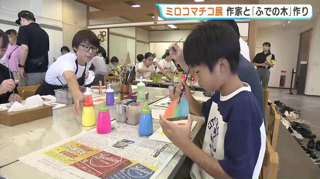「楽しいよー」　手やスポンジで描く　筆の里工房でミロコマチコさんと巨大な「筆の木」制作　広島・熊野|TBS NEWS DIG