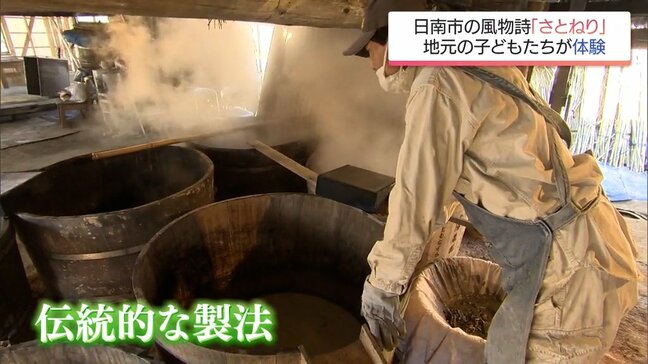 日南市の師走の風物詩 伝統の黒砂糖づくり「さとねり」を地元の子どもたちが体験|TBS NEWS DIG