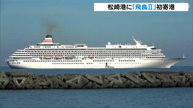 松崎港に日本最大級のクルーズ船「飛鳥II」初寄港　乗客が伊豆観光を楽しむ＝静岡・松崎町|TBS NEWS DIG