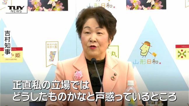 「おぉーそうなるのか」吉村知事が衆議院選挙の野党の動きに戸惑い　「2党1団体」で統一候補を擁立せず（山形）|TBS NEWS DIG