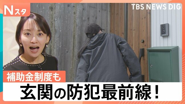 【防犯家電】4K画質で「段ボールの文字」までくっきり!アマゾン最新インターホンと、変顔を許さない「顔認証ロック」の実力を検証【Nスタ解説】|TBS NEWS DIG