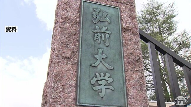 弘前大学「深くお詫び申し上げます」合格発表の前に精査したさい発覚　一般入試の前期日程で生物の問題で出題ミス　176人が受験　誤った問題については全員正解として扱うことに|TBS NEWS DIG