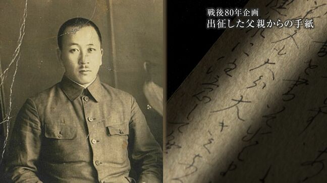 戦後80年「恰好悪くても生きていたらええのにな」戦地から妻と息子に届いた20枚のはがき かけがえのない日常を想いながら南方の海に【岡山】#戦争の記憶|TBS NEWS DIG