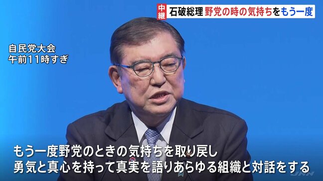 自民党大会　石破総理が夏の参院選の勝利に向け結束呼びかけ 「連合」芳野会長も来賓として出席|TBS NEWS DIG
