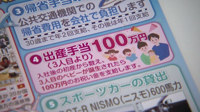 第3子出産で100万円！？　福利厚生日本一目指す企業が4月に導入　社長「民間企業もひと汗かかなきゃ」　富山|TBS NEWS DIG