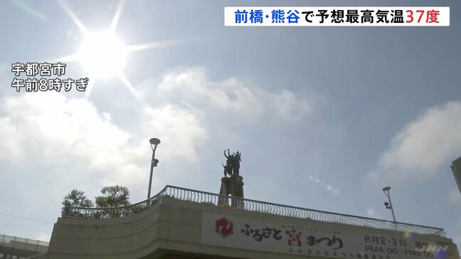 厳しい暑さでも行楽地はにぎわい 午後は局地的な雷雨がある見込み|TBS NEWS DIG