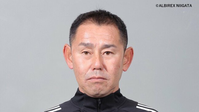 アルビレックス新潟 入江徹 新監督(47)「このチームをなんとかしたい、そのためにやるしかない」 “チーム生え抜き”本間勲コーチ(44)もトップチーム入り|TBS NEWS DIG