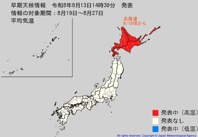 【高温に関する早期天候情報】北海道は平年比+2.6℃以上の可能性　熱中症対策など健康管理に注意　気象庁【雨風シミュレーション】|TBS NEWS DIG