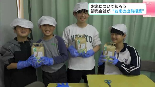 「無駄なく食べたい」お米について知ろう　卸売会社が“お米の出前授業”|TBS NEWS DIG