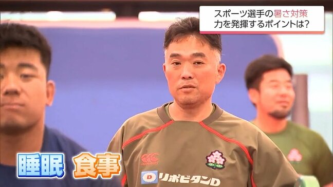「暑熱順化」と「リカバリー」暑い中でいかに力を発揮するか　ラグビー日本代表の「暑さ対策」　コンディショニング担当コーチに聞く|TBS NEWS DIG
