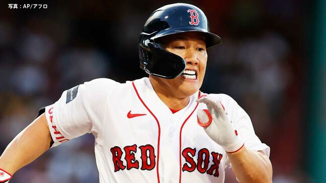 吉田正尚 ア・リーグ単独首位打者！サイヤング賞3度のシャーザーから2安打、今季9度目の3安打で打率は.319に上昇|TBS NEWS DIG