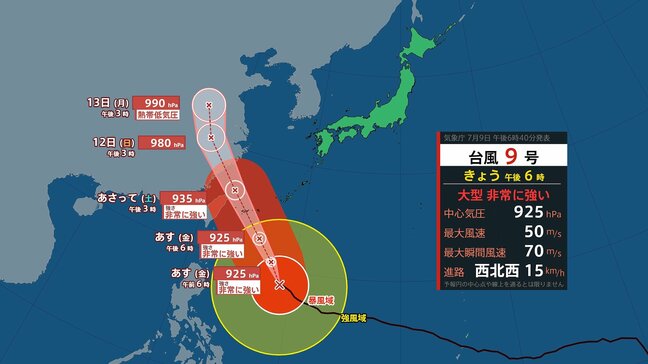 【台風9号】週末にかけて沖縄に接近“最大瞬間風速70m/s”非常に強い勢力維持…影響は？今後の進路、雨と風のシミュレーションを見る（気象庁）|TBS NEWS DIG