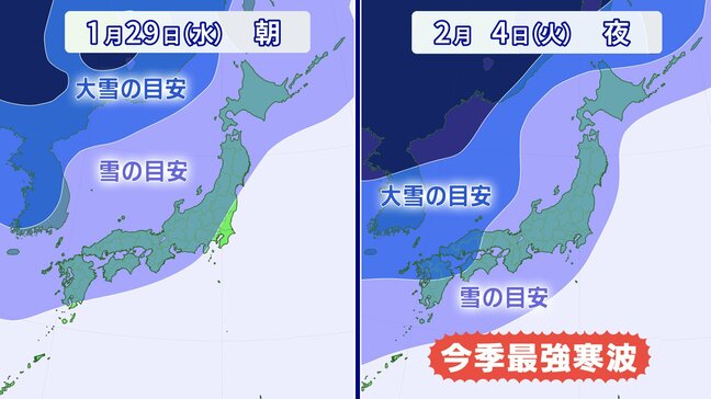 寒波の波状攻撃 第1波が28日~29日 第2波は2月4日~5日 第2波は今季最強寒波に|TBS NEWS DIG