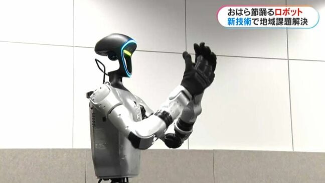 AIやDXで地域改題を解決 おはら節を踊るロボットに来場者くぎ付け 人手不足の農業などで活用目指す 鹿児島|TBS NEWS DIG