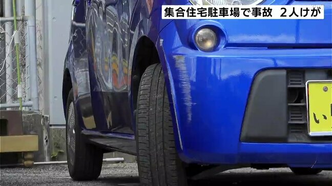 「軽乗用車の右前輪に右足が挟まれ、下敷きになっている」集合住宅の駐車場で事故 軽乗用車とぶつかり高齢者2人けが【高知】|TBS NEWS DIG