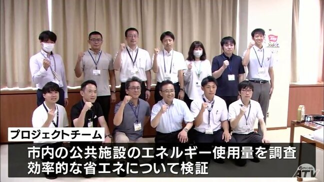 2030年度までに温室効果ガスの排出量を半分に 青森県八戸市がプロジェクトチームを設置|TBS NEWS DIG