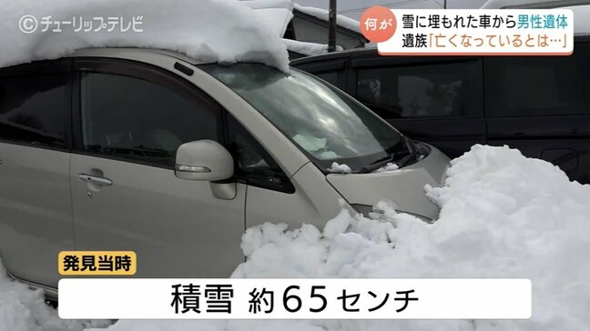 【続報】死因は “一酸化炭素中毒” …雪に埋もれた車で見つかった男性遺体　警察の司法解剖で判明　富山・南砺市|TBS NEWS DIG
