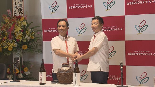 後継者不足に挑む　沖縄銀行が新会社を設立|TBS NEWS DIG