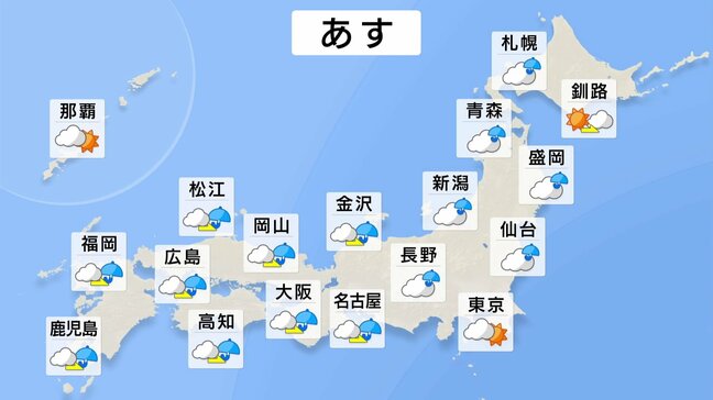 【3日 あすの天気】西から下り坂　西日本の太平洋側では激しい雷雨　関東・北日本では夜から天気崩れる所も　湿度高くなるため調節しやすい服装で|TBS NEWS DIG