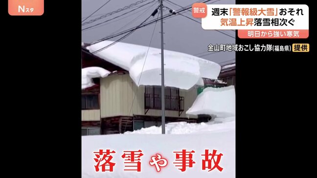 全国的に3月並みのぽかぽか陽気 「寒紅梅」見ごろも落雪・雪崩に注意　選挙の週末「警報級大雪」のおそれ|TBS NEWS DIG