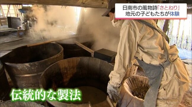 日南市の師走の風物詩　伝統の黒砂糖づくり「さとねり」を地元の子どもたちが体験|TBS NEWS DIG