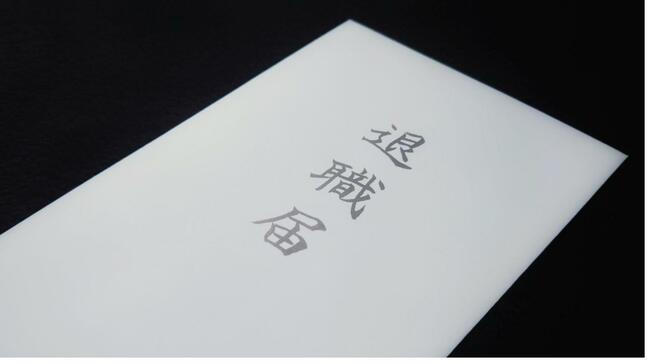 【退職代行】『モームリ』に家宅捜索 利用者4万人…使う側が罪に問われることは?弁護士が解説|TBS NEWS DIG