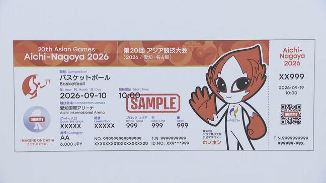 アジア大会チケット「ふるさと納税の返礼品」に 15日正午~先着順で受付 金額は4000円~10万円【返礼品一覧】|TBS NEWS DIG