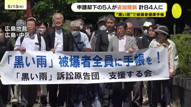 「被害を認めて」第2次「黒い雨」訴訟　追加提訴で原告は84人に　広島|TBS NEWS DIG