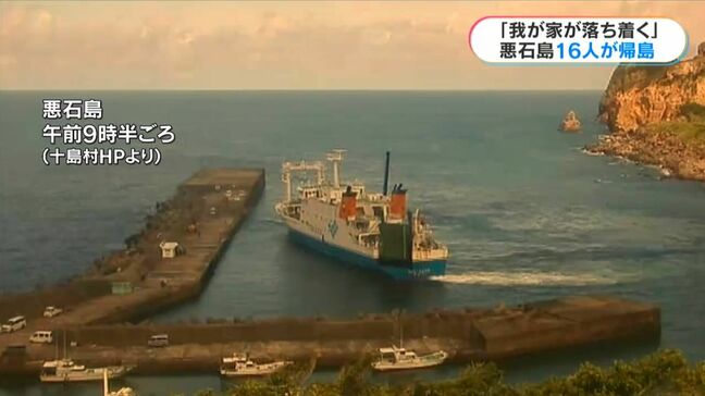 「お父さんと会えてうれしい安心」地震続く悪石島に帰島した母子「やっぱり我が家が落ち着く」|TBS NEWS DIG