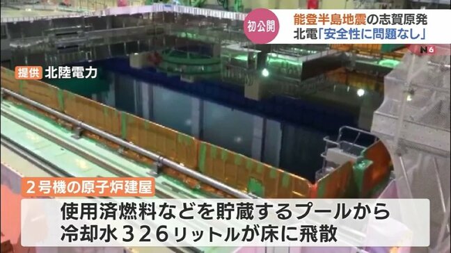 「機能はしっかり担保」北陸電力 地震後初めて志賀原発を公開　油漏れ変圧器は応急復旧済み|TBS NEWS DIG