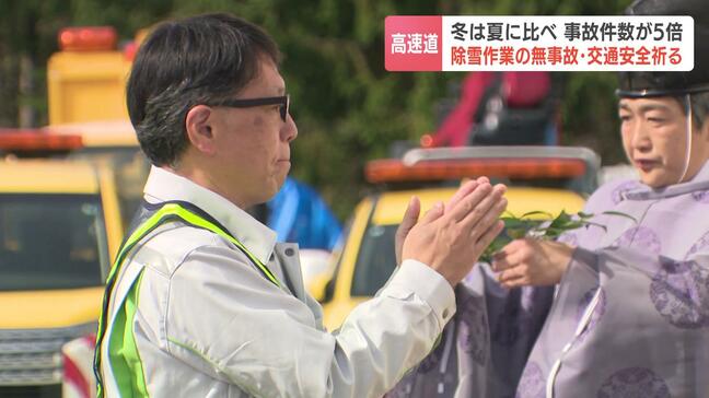 冬の備え本格化 高速道路の除雪作業に向けた出陣式 今冬は北海道32拠点に約200台の車両を配備 NEXCO東日本|TBS NEWS DIG