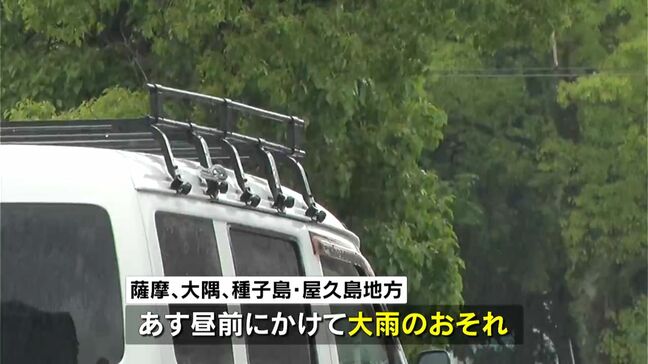 前線停滞し大気不安定 薩摩、大隅、種子屋久地方あす18日にかけ予想雨量150ミリ 土砂災害などに注意 鹿児島|TBS NEWS DIG