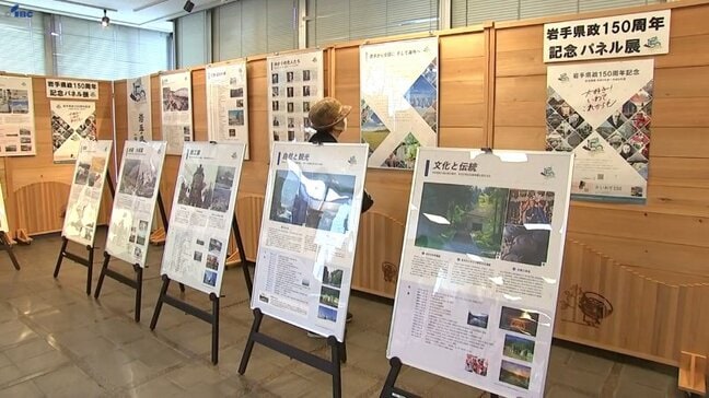 歩みやスポーツ選手を紹介　岩手県政150周年　記念のパネル展示が県庁で始まる|TBS NEWS DIG