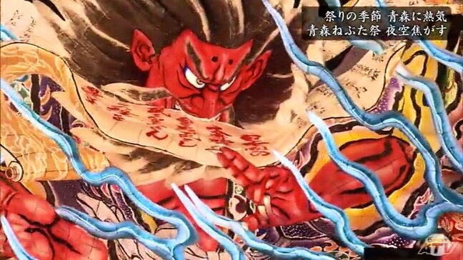 青森に熱気「弘前ねぷたまつり」「八戸三社大祭」そして「青森ねぶた祭」　各地の夏祭り　開幕まとめ【祭りの季節】|TBS NEWS DIG