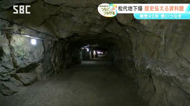 「戦争を知らない世代に、戦争の愚かさを学んでもらう場所に」【信州の戦後80年つなぐ、つながる】「松代大本営平和祈念館」が10月11日に開館へ　構想から約40年…思いをつなぐ|TBS NEWS DIG