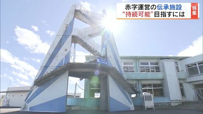 年間6万人来館も400万円の赤字…劣化進む震災遺構『持続可能』目指すには　福島|TBS NEWS DIG