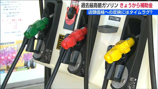 【ガソリン高騰】値下げは21日(土)以降？ 1L190円台も…“新たな補助金”の反映はいつ？ 販売店には「在庫のジレンマ」|TBS NEWS DIG