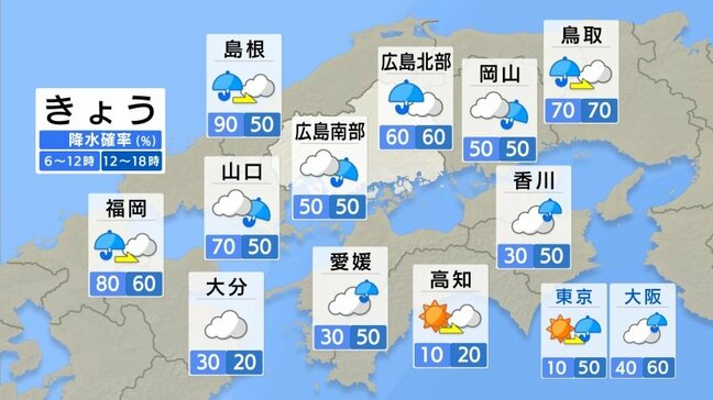 【きょう9/18(木)広島天気】前線が県内を通過し激しい雨 大気の状態 非常に不安定 浸水害・河川の増水・土砂災害に十分注意|TBS NEWS DIG