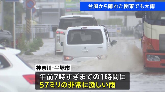 「道路が冠水、車が立ち往生」台風から離れた関東でも大雨 「雨で山が崩れた」車2台が巻き込まれる|TBS NEWS DIG