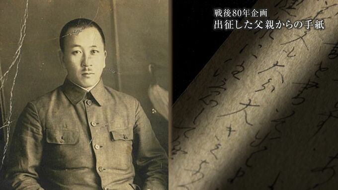 戦後80年「恰好悪くても生きていたらええのにな」戦地から妻と息子に届いた20枚のはがき　かけがえのない日常を想いながら南方の海に【岡山】#戦争の記憶|TBS NEWS DIG