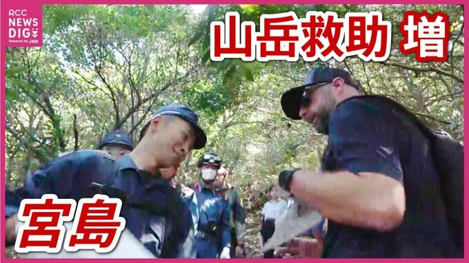 上半身裸やキャミソール姿の登山客も･･･宮島で山岳遭難救助が急増　背景にはインバウンドの影響も･･･？　警察・消防「時間的にも体力的にも余裕のあるルートを通って」　広島県廿日市市　|　RCC NEWS | 広島ニュース | RCC中国放送