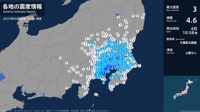 茨城県、千葉県、東京都、神奈川県で最大震度3の地震　茨城県・つくば市、千葉県・千葉中央区、市川市、船橋市|TBS NEWS DIG
