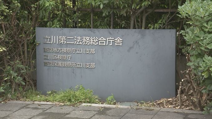 東京・町田市の路上で女性にわいせつな行為をしてけがさせた疑いで逮捕の男性を不起訴　東京地検立川支部|TBS NEWS DIG