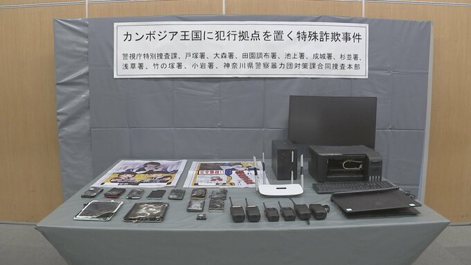 ビデオ通話などで偽の逮捕状示し信じ込ませたか…カンボジア拠点のかけ子グループの男女11人を再逮捕　警視庁特別捜査課|TBS NEWS DIG