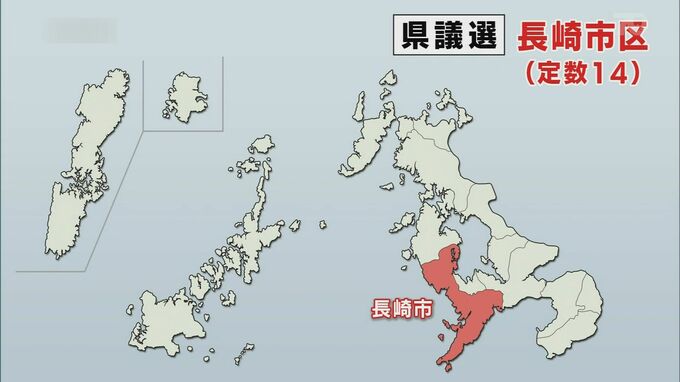 11の選挙区で選挙戦　長崎県議会議員選挙　|　長崎のニュース | 天気 | NBC長崎放送
